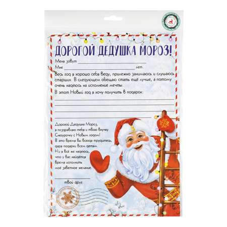 Набор для творчества Magic Time Желание