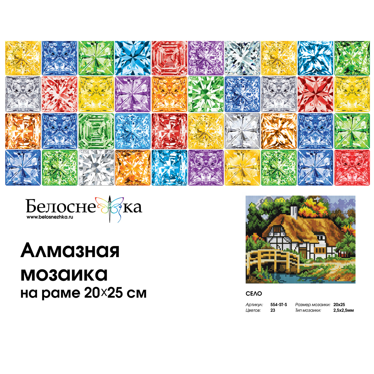 Мозаика Белоснежка Село - фото 4
