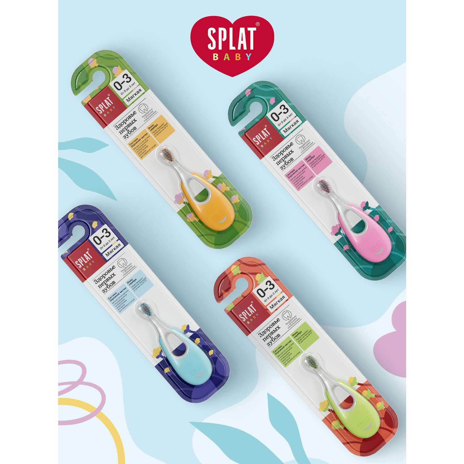 Зубная щетка классическая Splat в ассортименте - фото 9