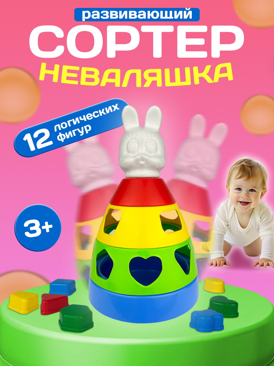 Игрушка СТРОМ сортер - фото 1