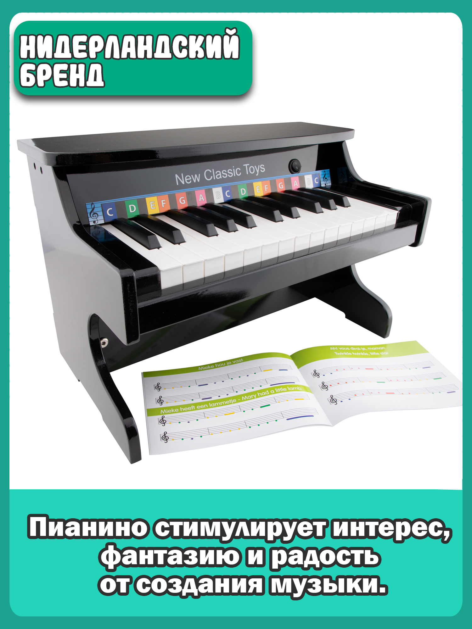 Игрушка музыкальная New Classic Toys пианино - фото 7