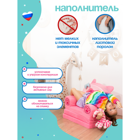 Кресло детское Кипрей Мила 2 сложения