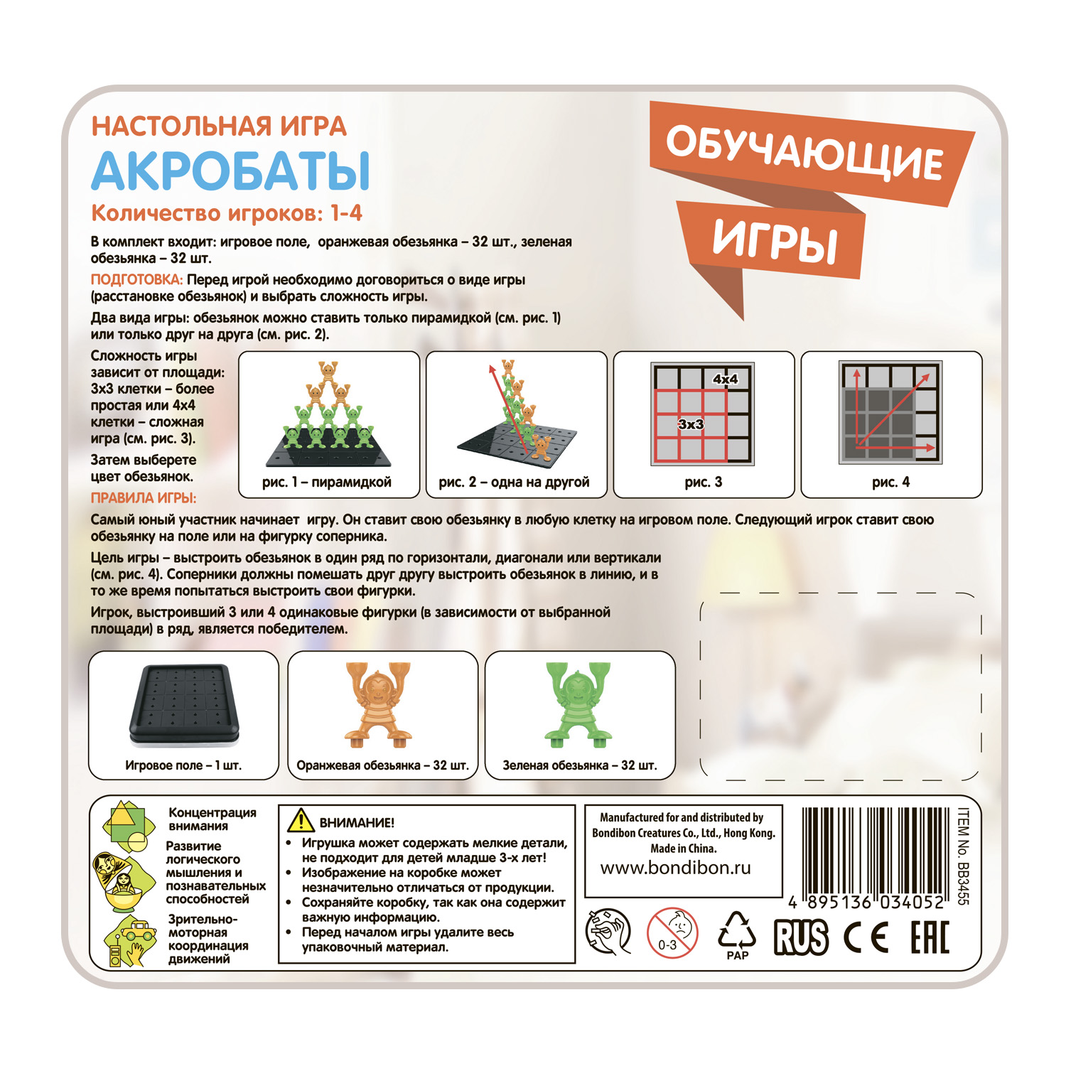 Настольная игра Bondibon стратегическая Акробаты - фото 11