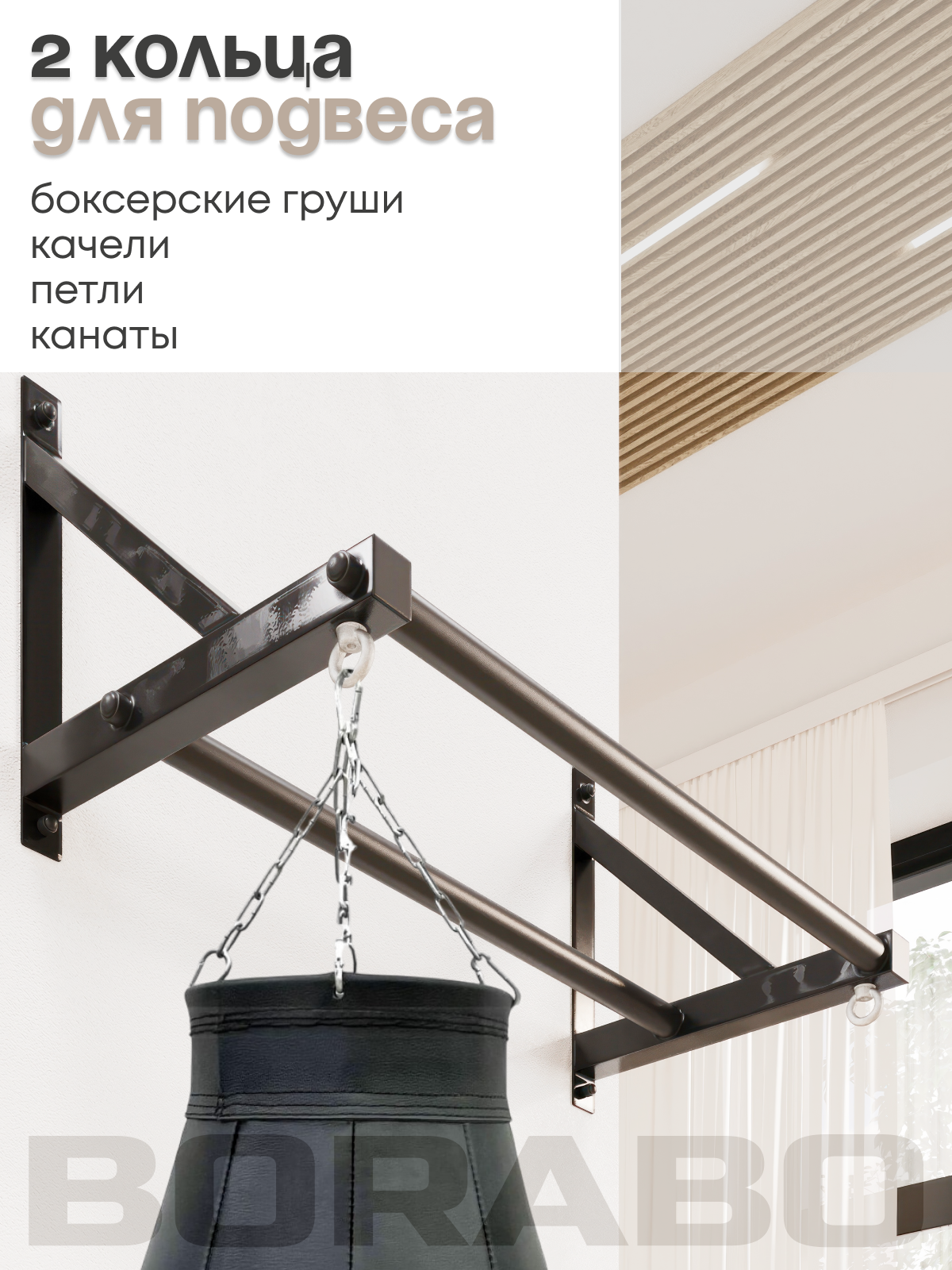 Турник настенный BORABO 2 хвата Классик Pro прорезиненные хваты - фото 8