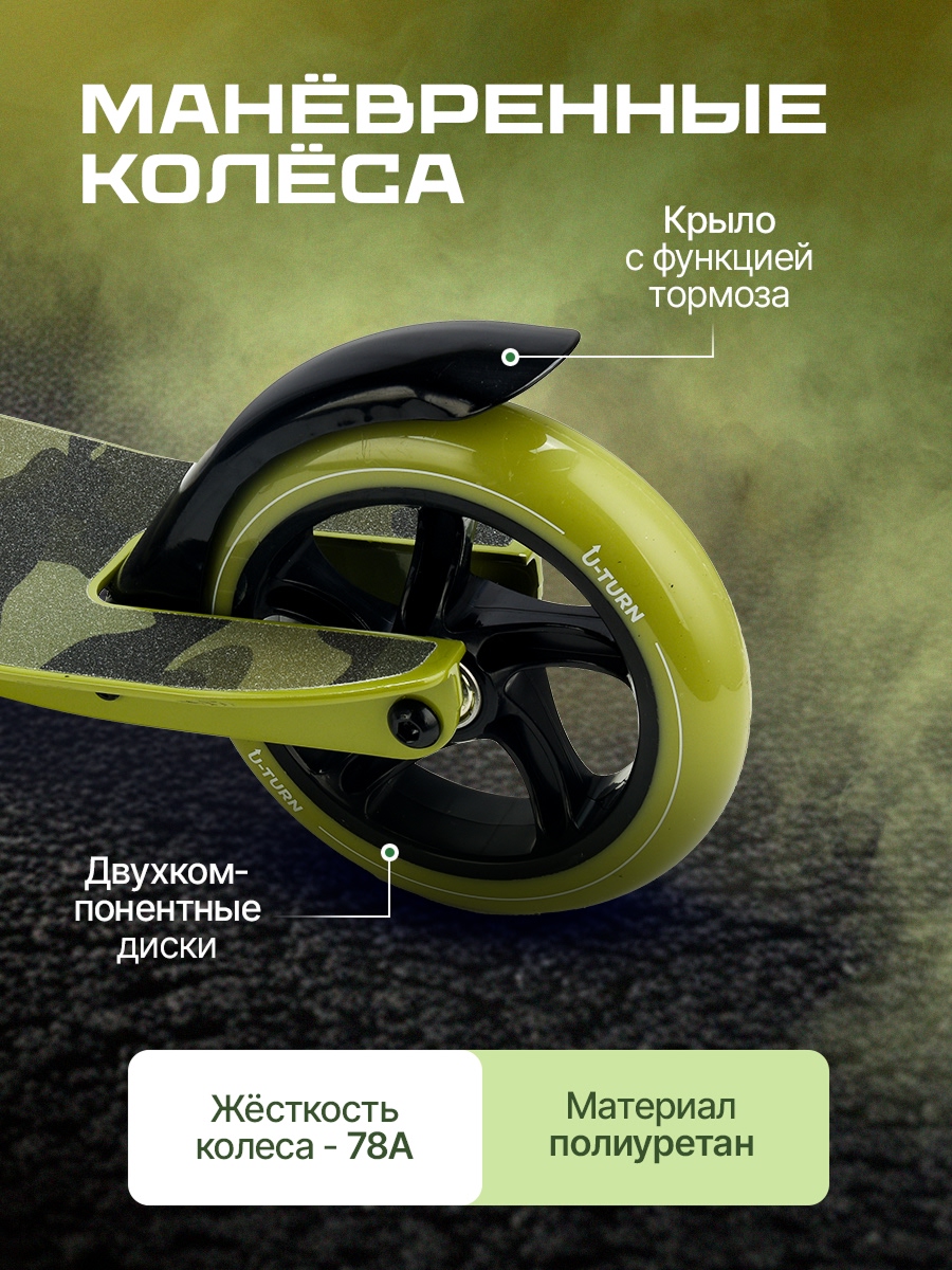 Самокат U-TURN двухколесный - фото 5