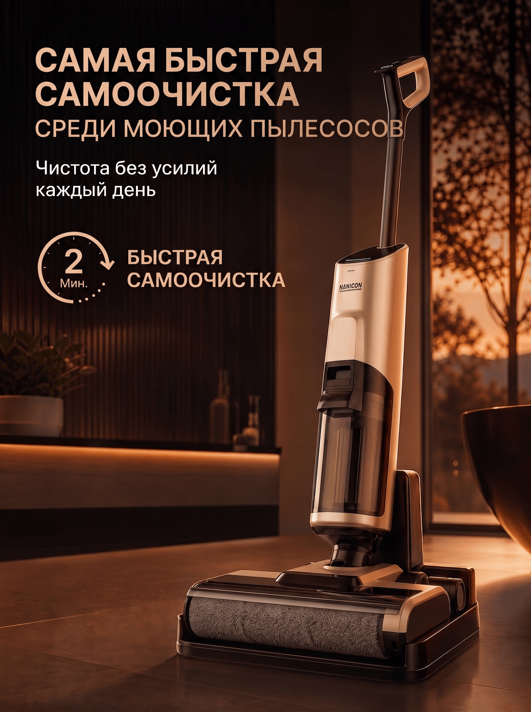 Вертикальный моющий пылесос Ramicom беспроводной RDC5000 - фото 5
