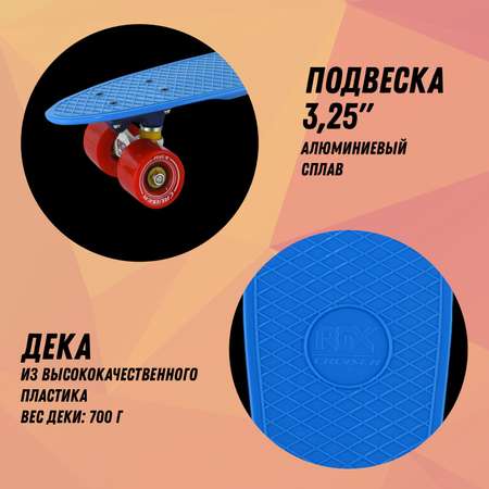 Круизер RGX