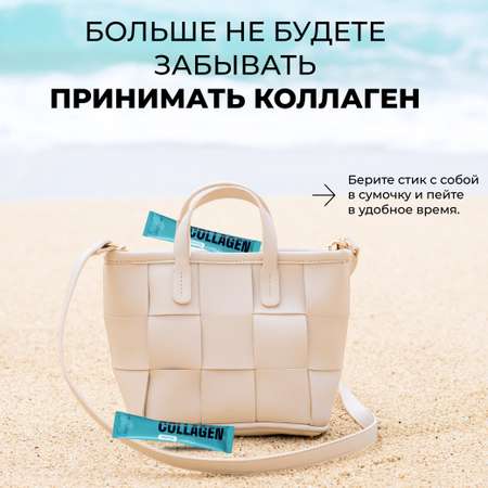 Морской коллаген порошок в стиках LeafToGo с Витамином C 20 порций-саше