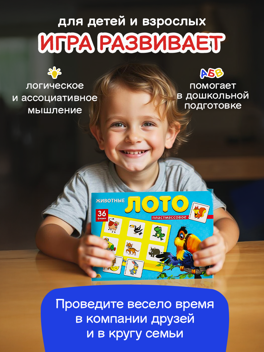 Настольная игра Рыжий кот Лото - фото 4