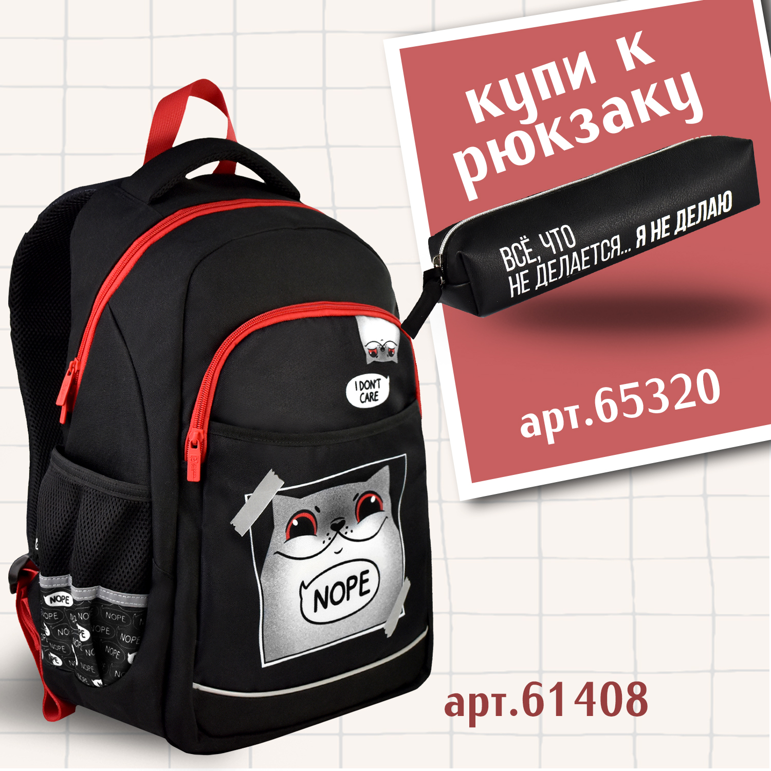 Пенал косметичка Феникс + Всё что не делается - фото 6