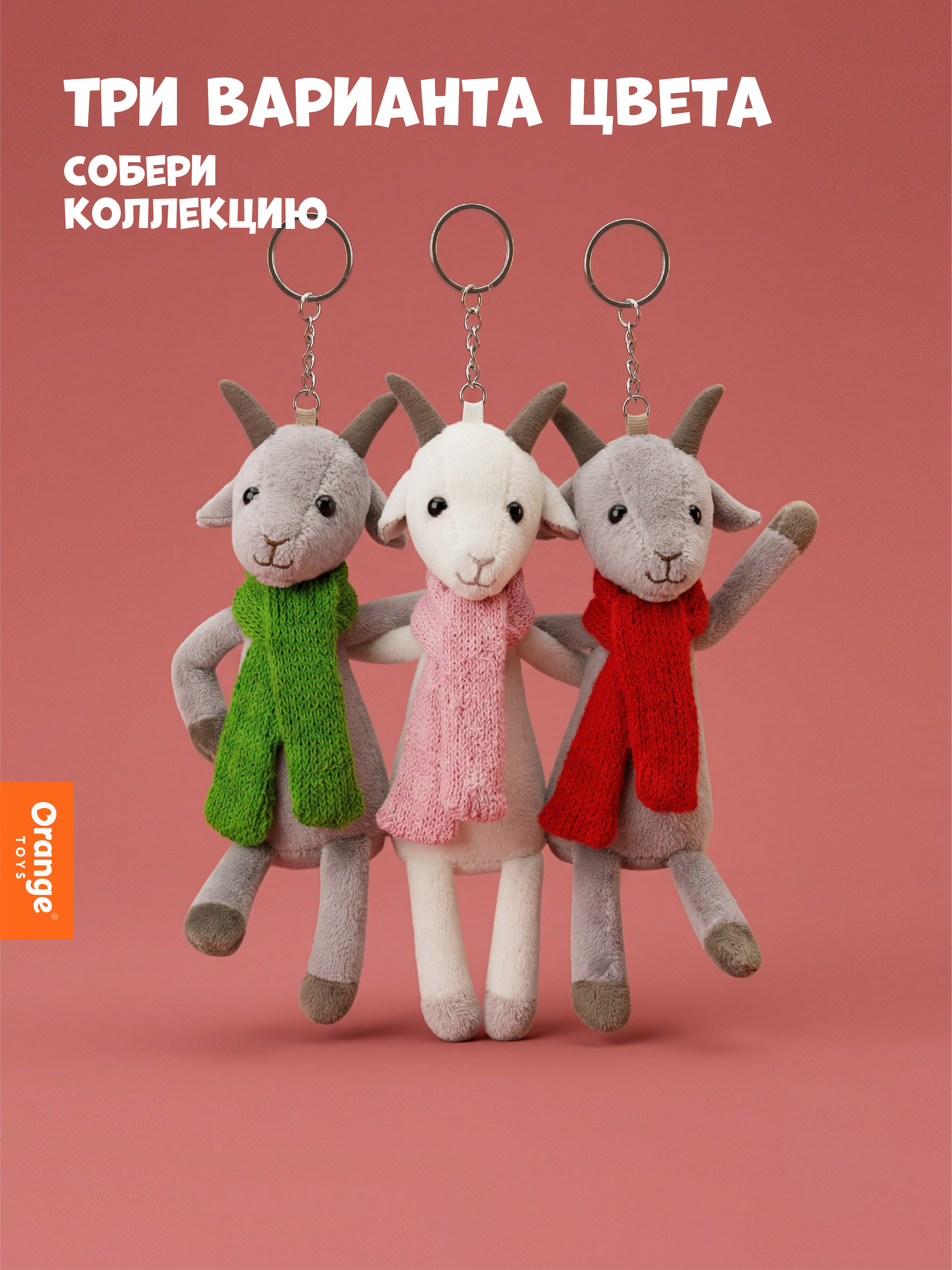 Мягкая игрушка Orange Toys Козочка в розовом шарфике - фото 4