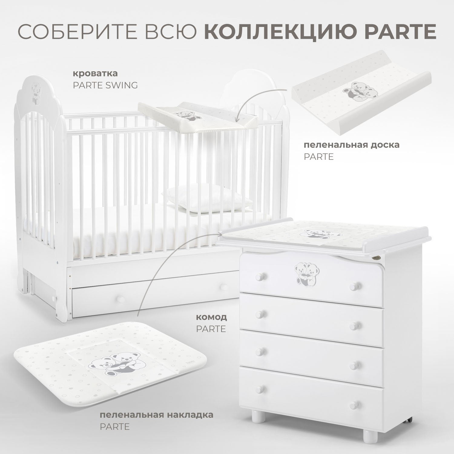 Детская кроватка Nuovita Parte swing, поперечный маятник (белый) - фото 11