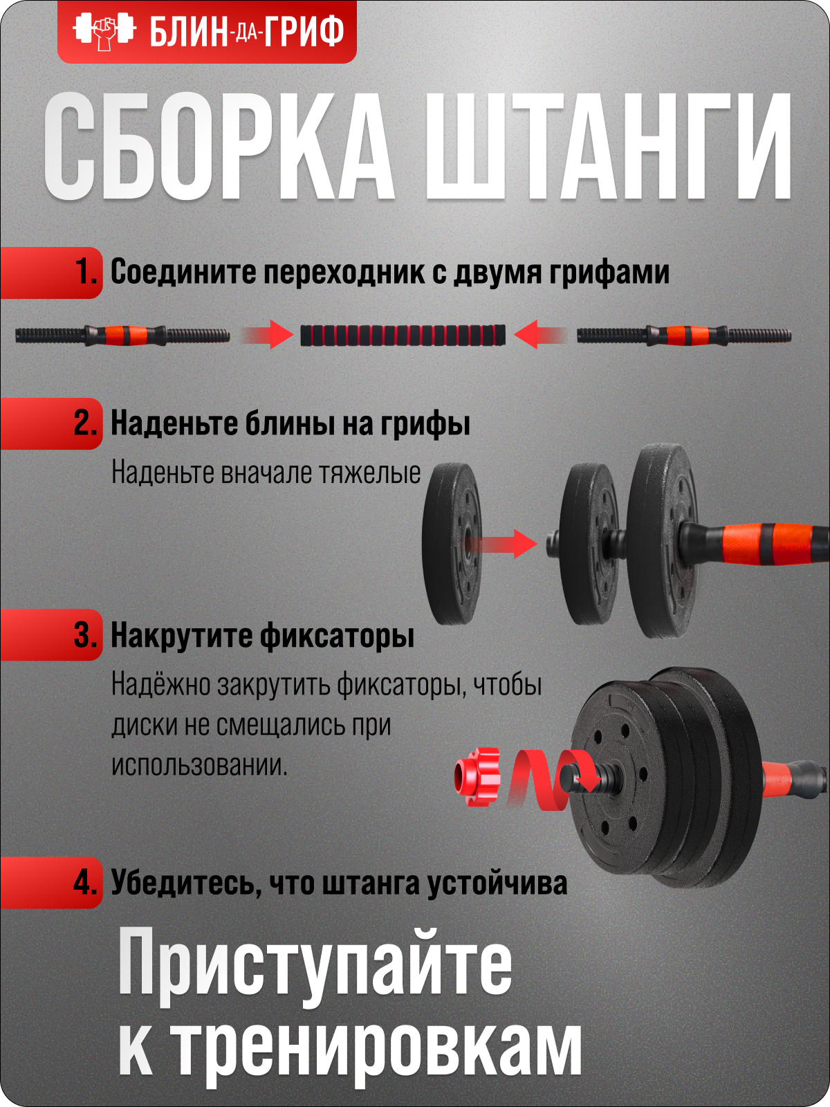 Набор блинов с грифом БлинДаГриф Гантель 7 кг 2 шт - фото 7