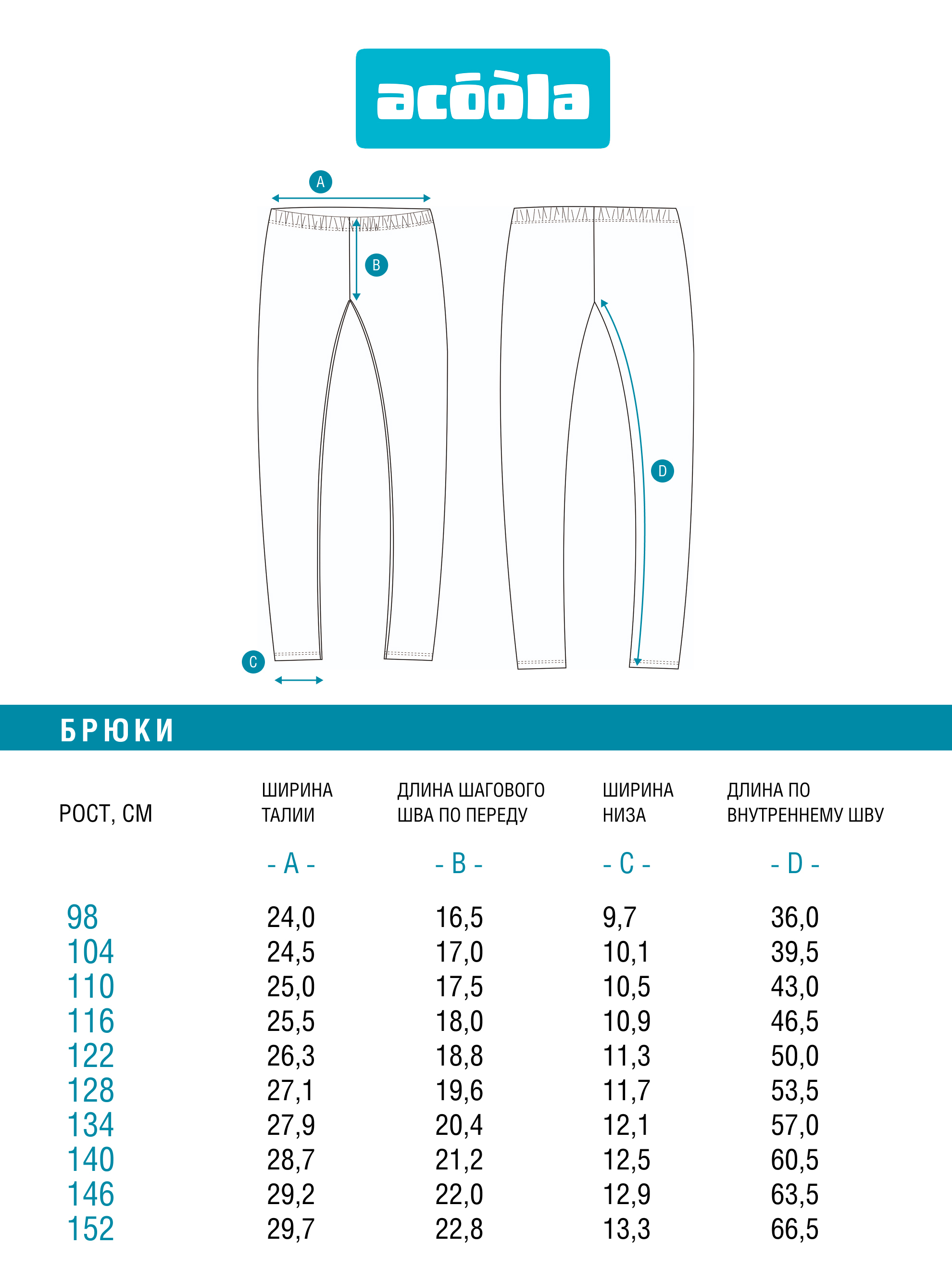 Леггинсы Acoola 20230160046_0095768 - фото 8