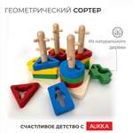 Игрушка AUKKA сортер Монтессори