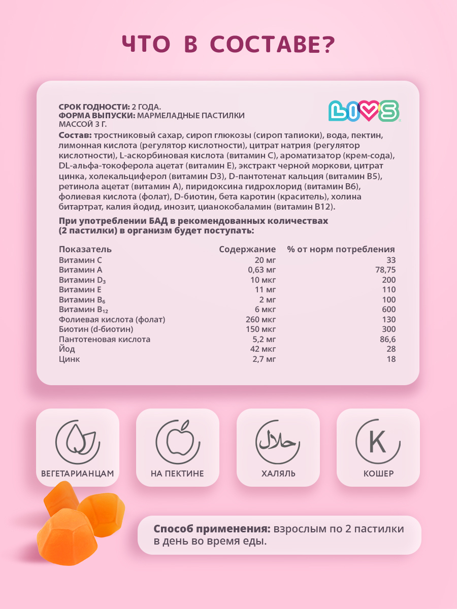 Комплекс витаминов LIVS Кожа Волосы Ногти + Д3 + Витамины группы B 3 - фото 4