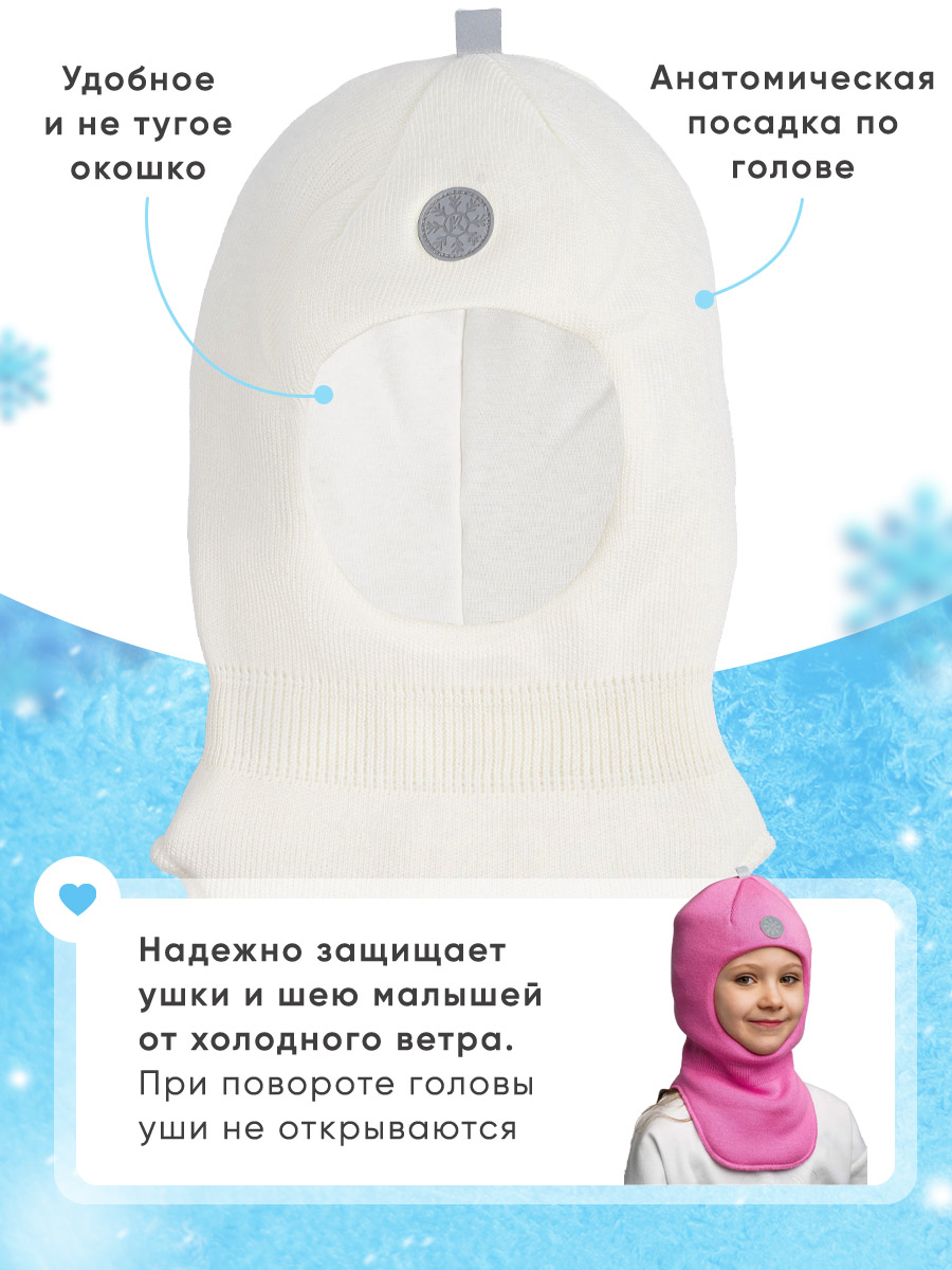 Шапка-шлем ПриКиндер U-W_231499 Цвет: Молоко - фото 4