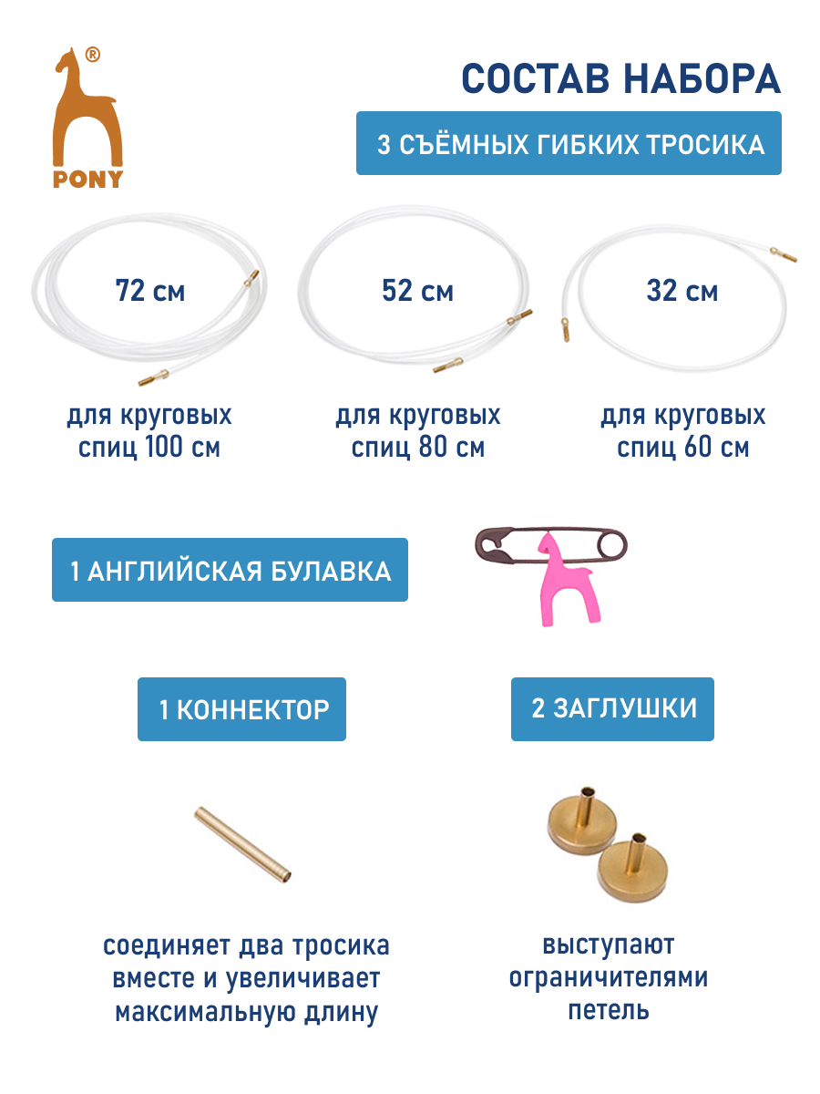 Спицы для вязания Pony круговые 3-5 мм 60-100 см - фото 3