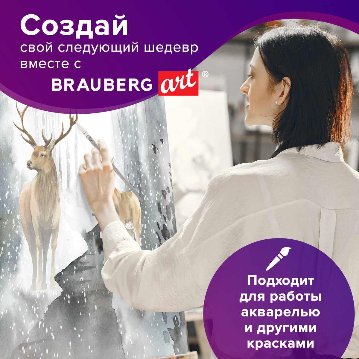 Кисть Brauberg 1 шт. (пони) - фото 3