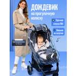 Дождевик Trottola