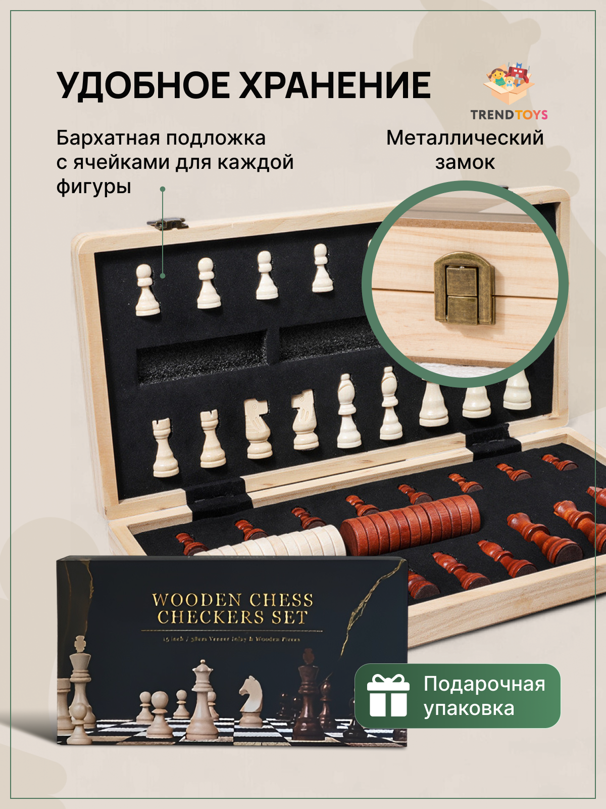 Настольная игра TrendToys Шахматы и шашки - фото 6