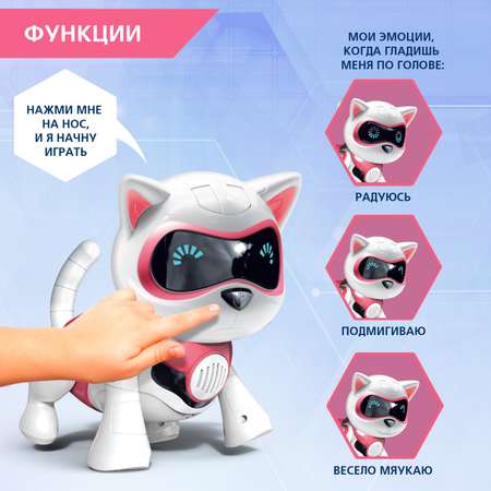 Игрушка IQ BOT робот