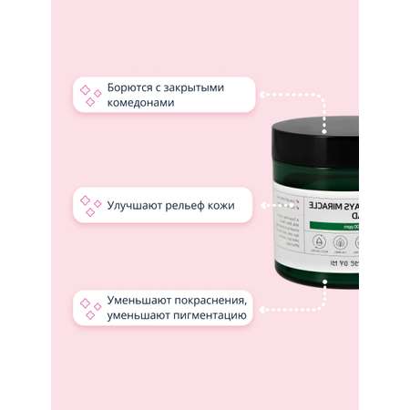 Патчи SOME BY MI