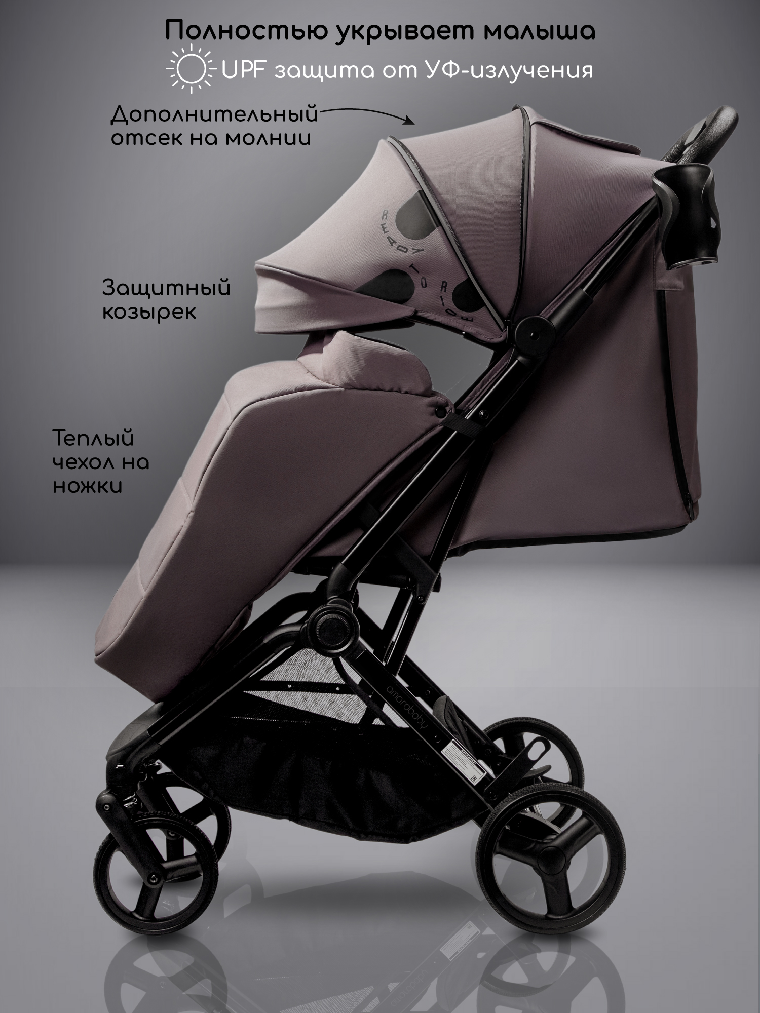 Коляска прогулочная Amarobaby Ride бежевый - фото 9