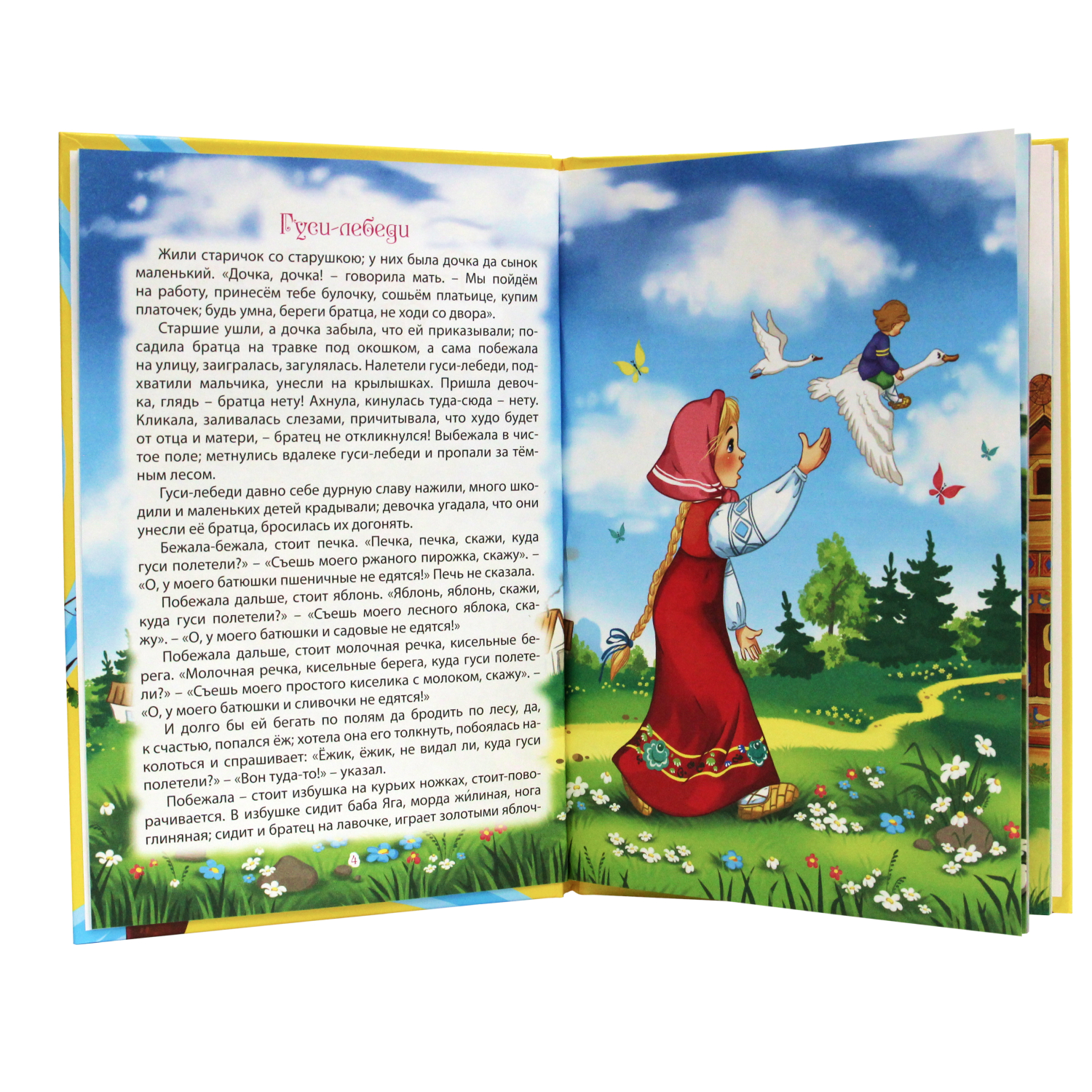 Книга Проф-Пресс сборник Дюжина. Русские сказки малышам. 48 стр. - фото 3