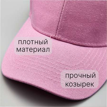 Бейсболка KUBRIO