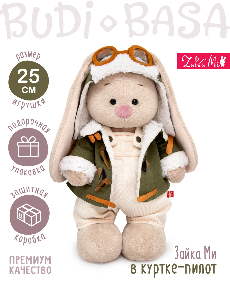 Мягкая игрушка BUDI BASA зайка 25 см - фото 1