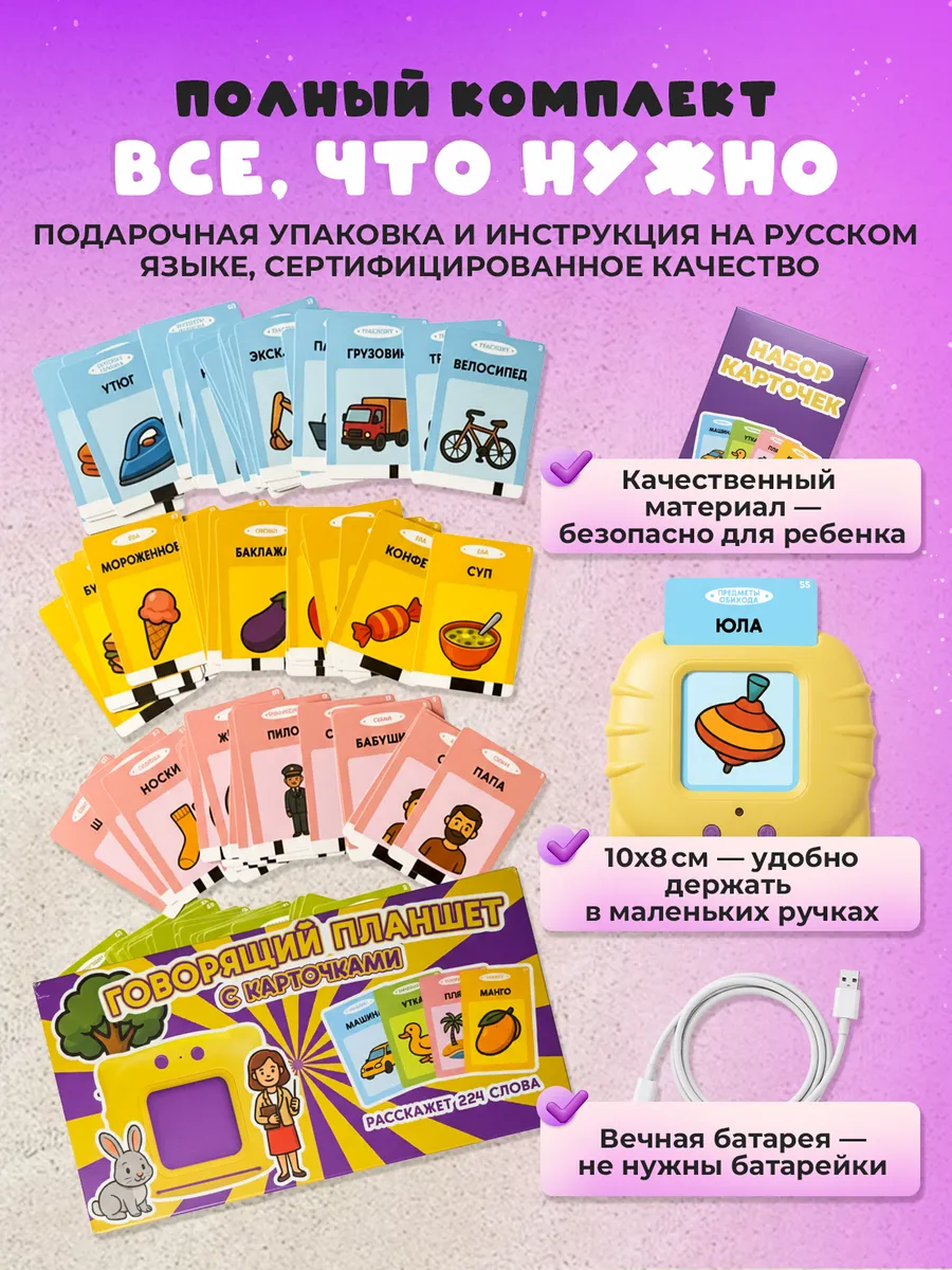 Игрушка ИнтеллектУм планшет 112 картон - фото 2