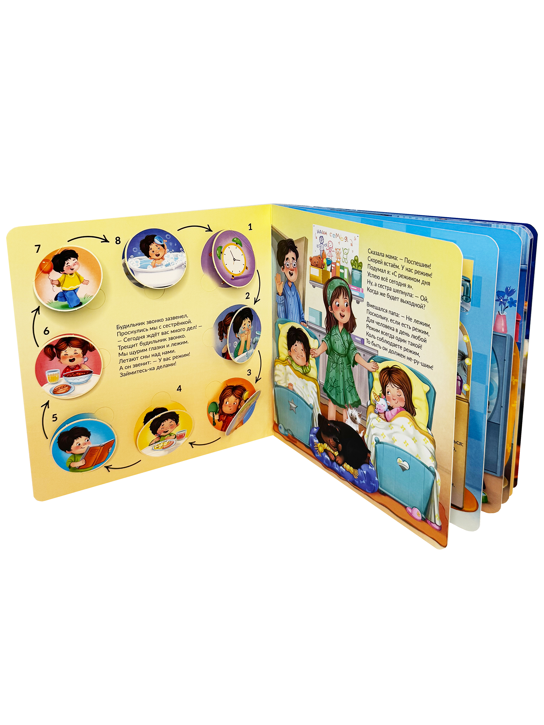 Детская книга БимБиМон Книжка с окошками ЗОЖ - фото 8