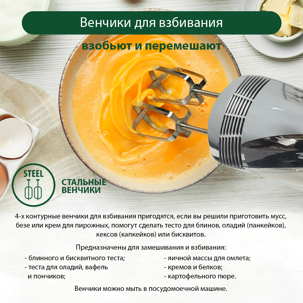 Миксер ручной MARTA MT-MX1516A белый жемчуг - фото 6