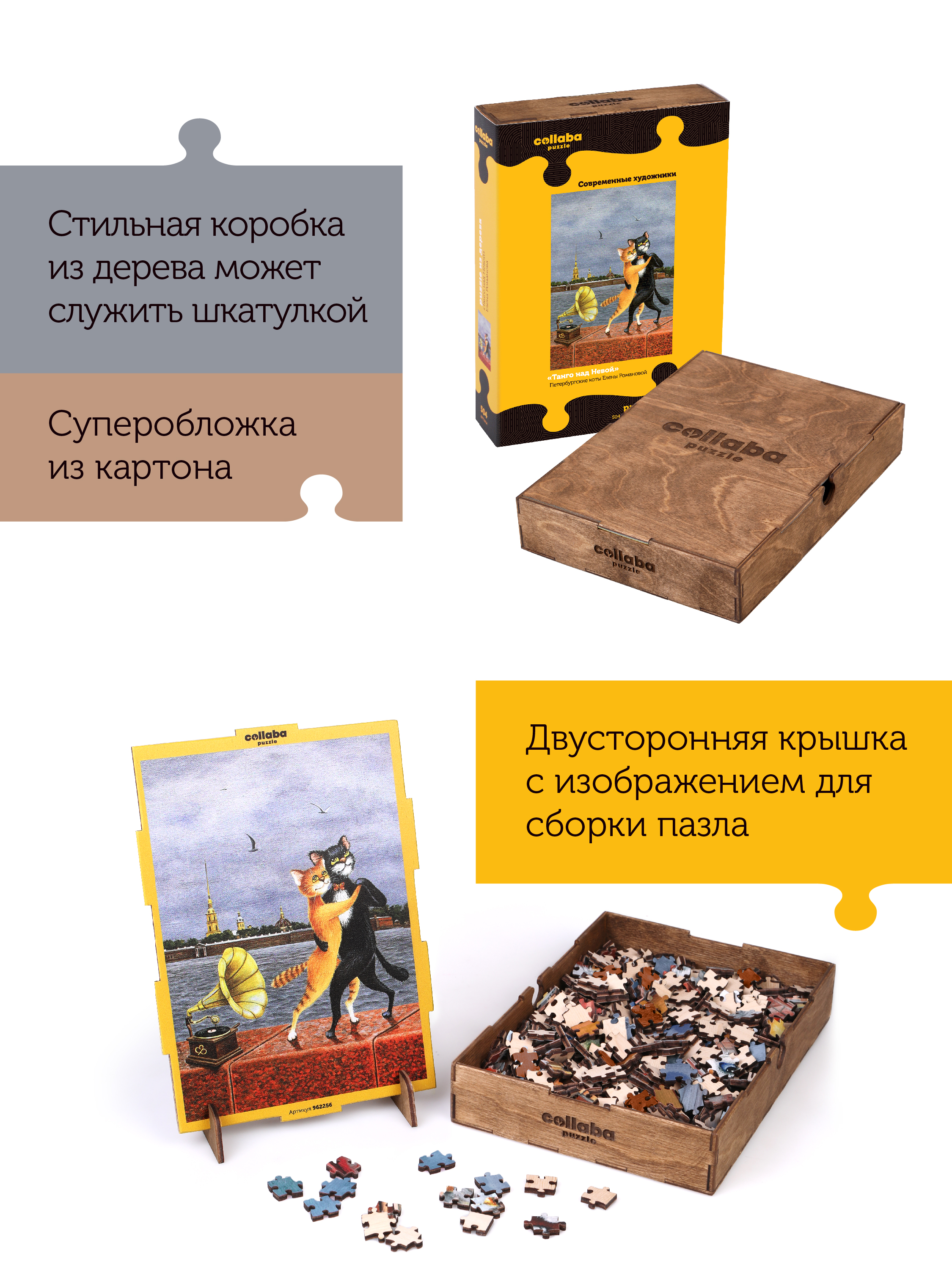 Пазл Collaba puzzle деревянный - фото 3