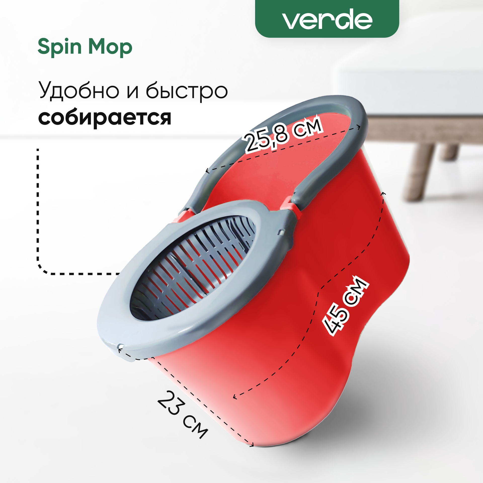 Комплект для уборки Verde spin mop - фото 3