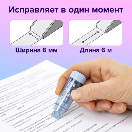 Корректор ленточный Brauberg
