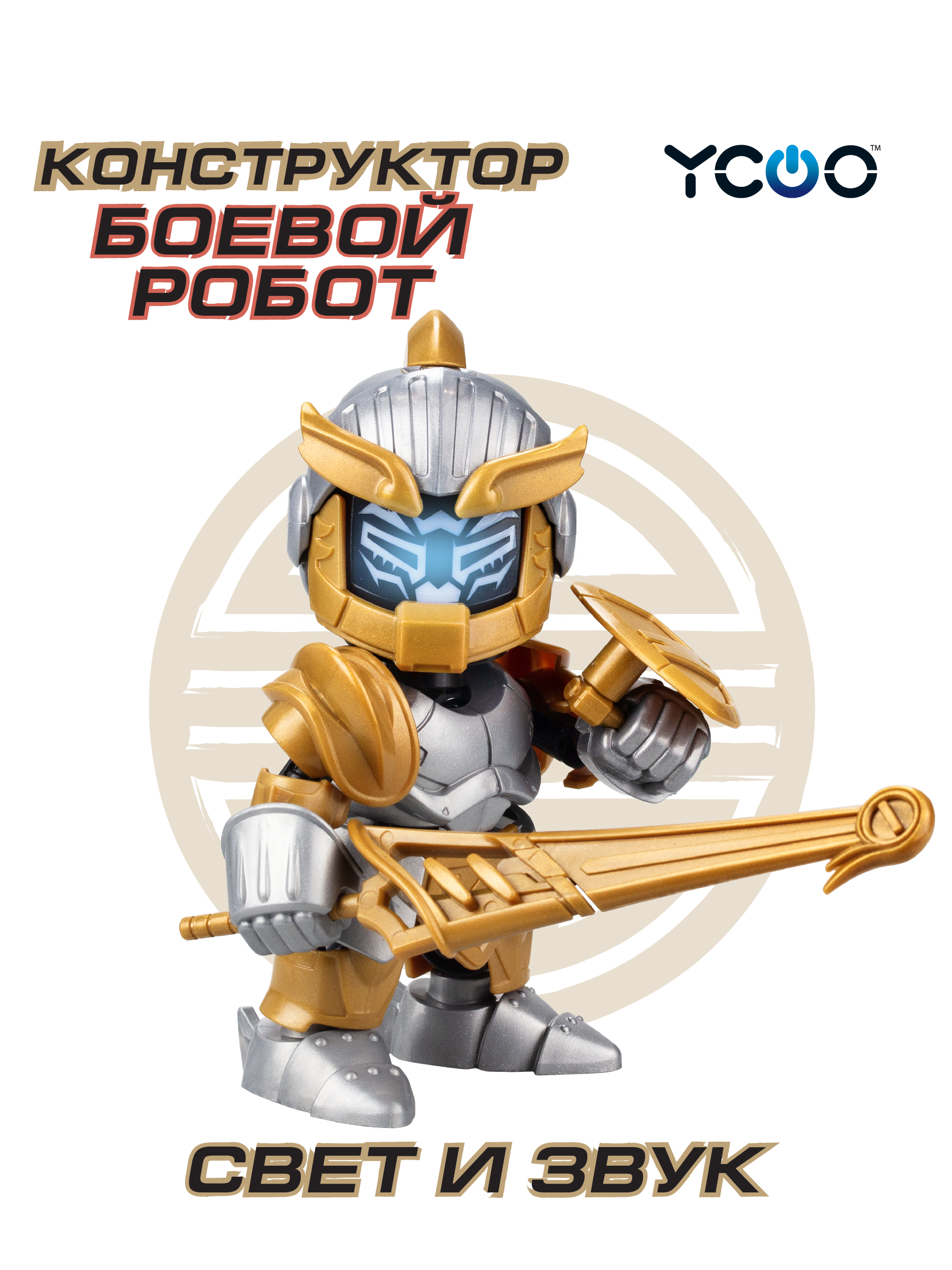 Фигурка YCOO Рыцарь копья - фото 1