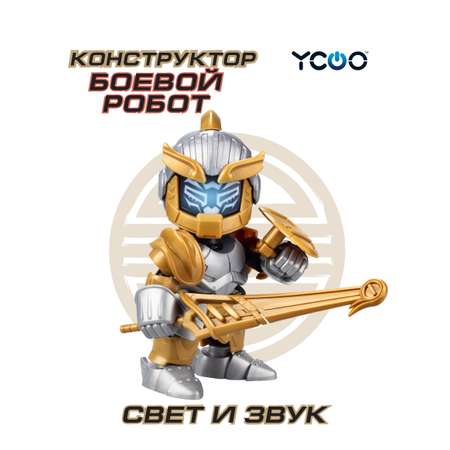 Фигурка YCOO Рыцарь копья