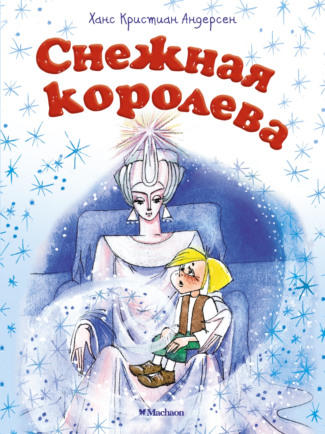 Книга Махаон Волшебные сказки. Комплект из 8-ми книг. - фото 22