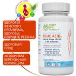 Фолиевая кислота и кальций Д3 Green Leaf Formula витаминный комплекс для беременных и кормящих женщин 60 капсул