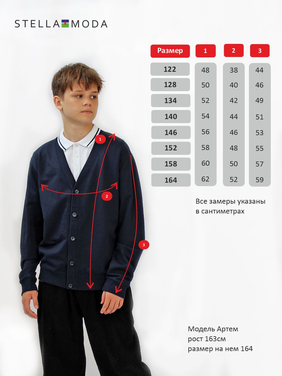 Кардиган STELLA MODA 15203 синий - фото 2