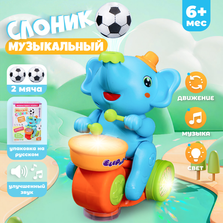 Игрушка Zeimas Слон Элот