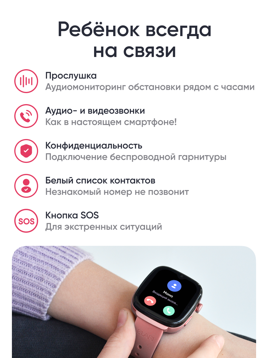 Детские смарт-часы ELARI KidGram Watch 4G - фото 4
