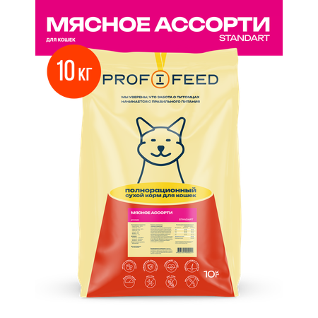 Корм сухой для кошек Profifeed Мясное ассорти 10кг