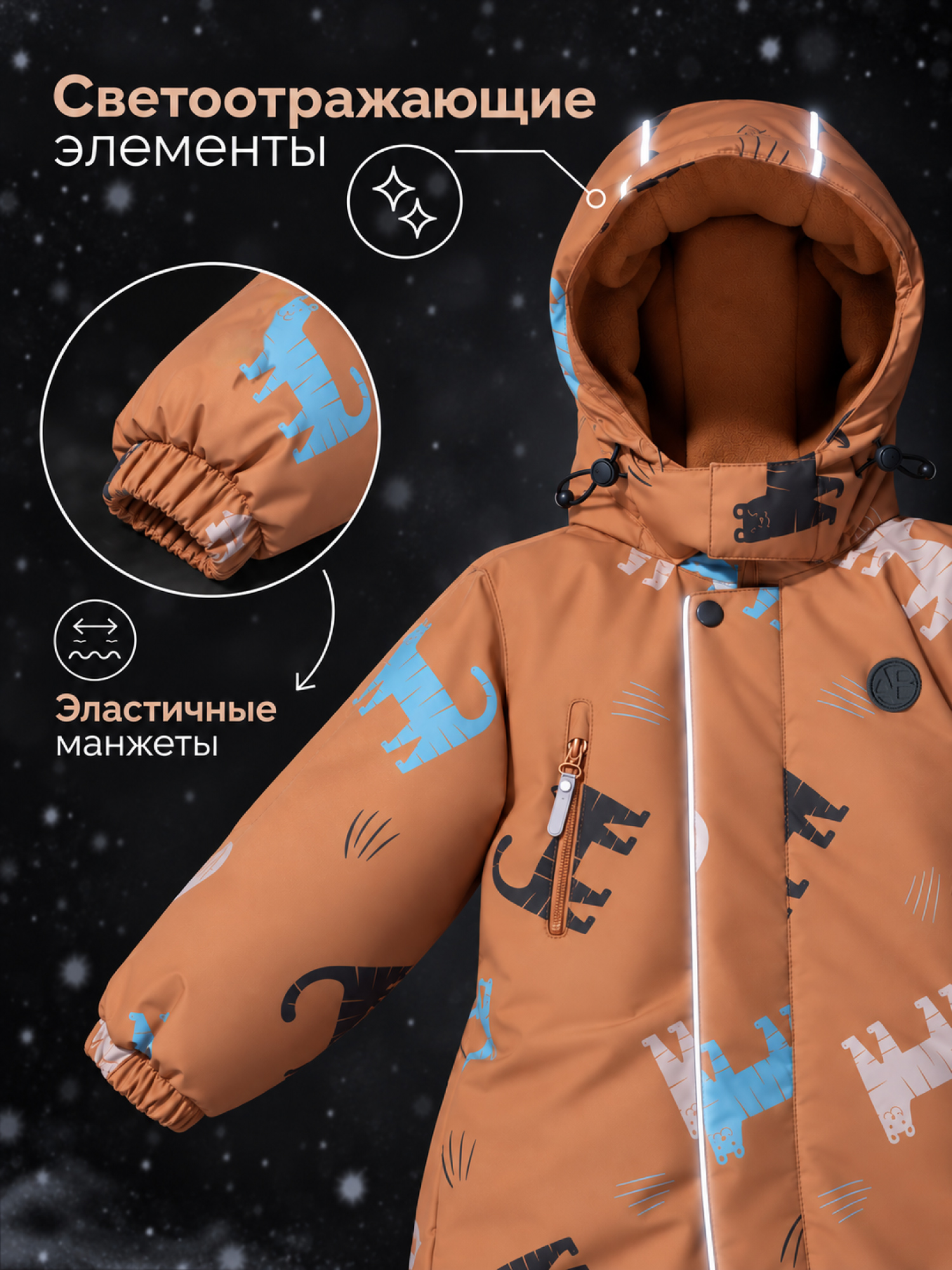Комбинезон Amarobaby AB-OD26-6202AD/05 - фото 10