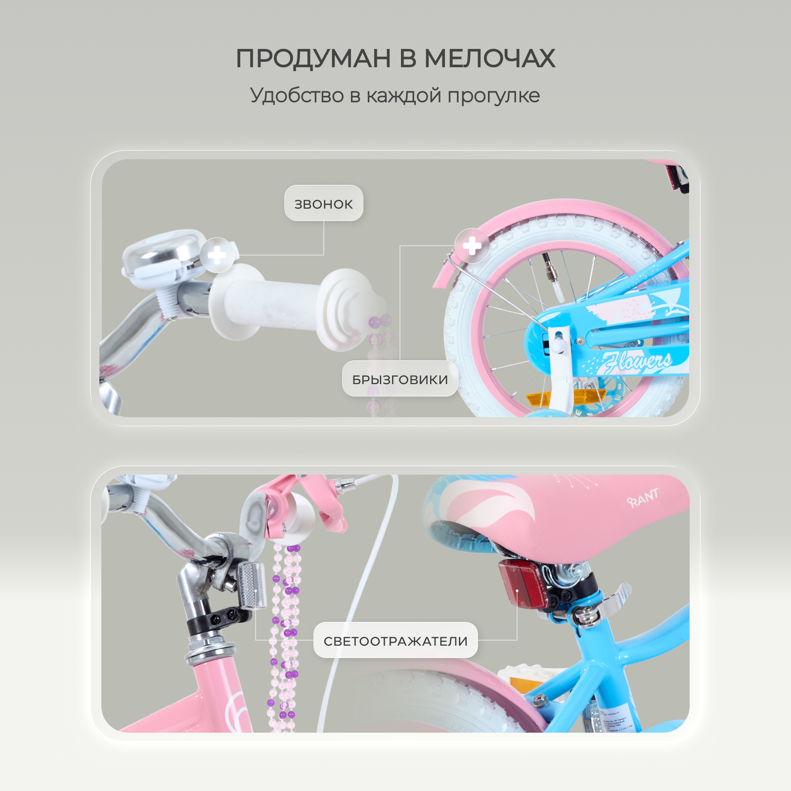 Двухколесный велосипед Rant 14 дюймов - фото 7