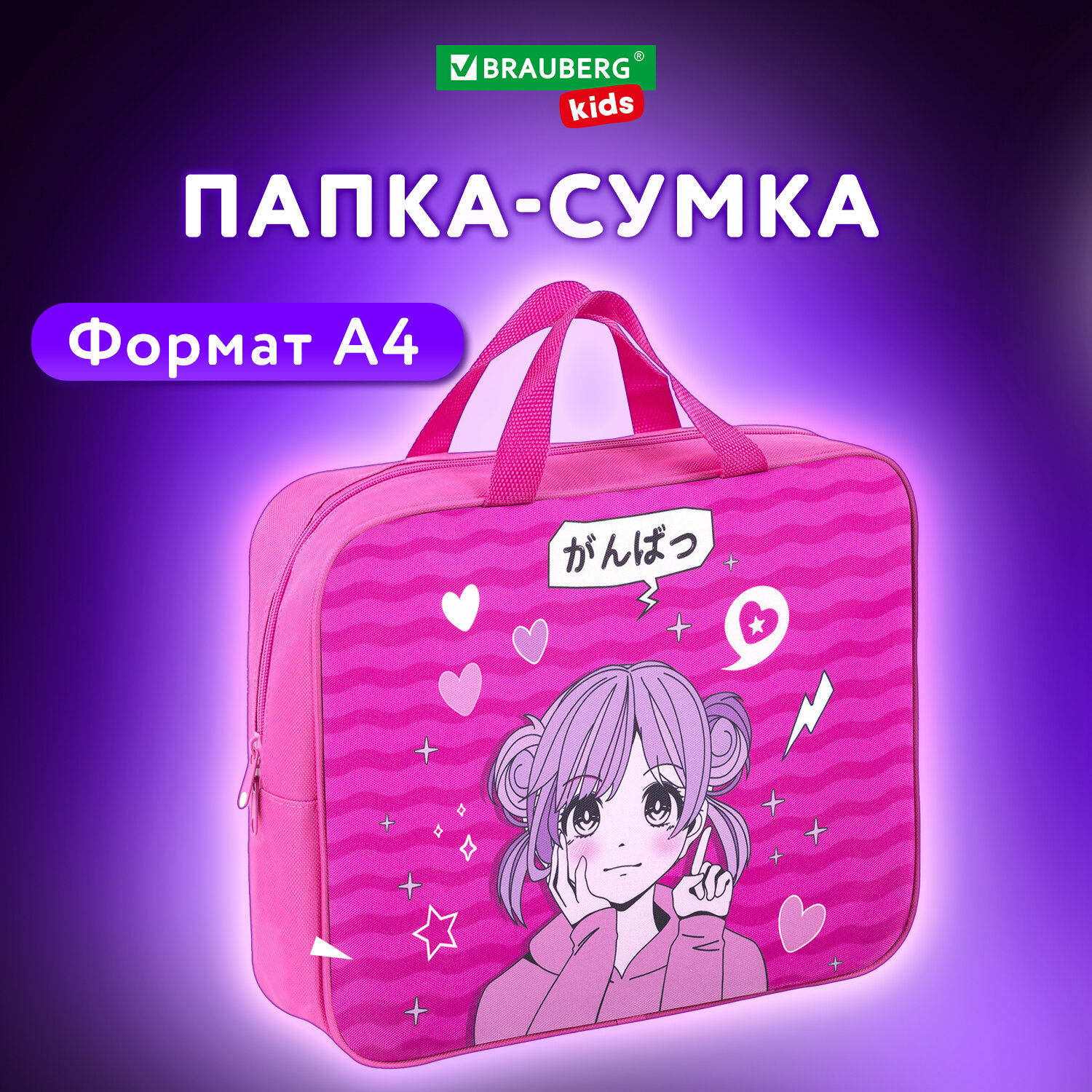 Папка для тетрадей Brauberg А4 - фото 1
