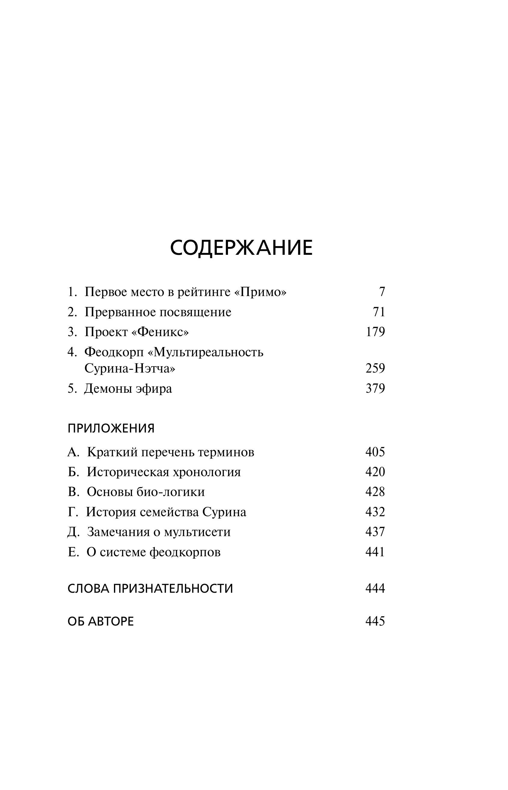Книга Эксмо Инфошок (Прыжок 225 #1) - фото 2