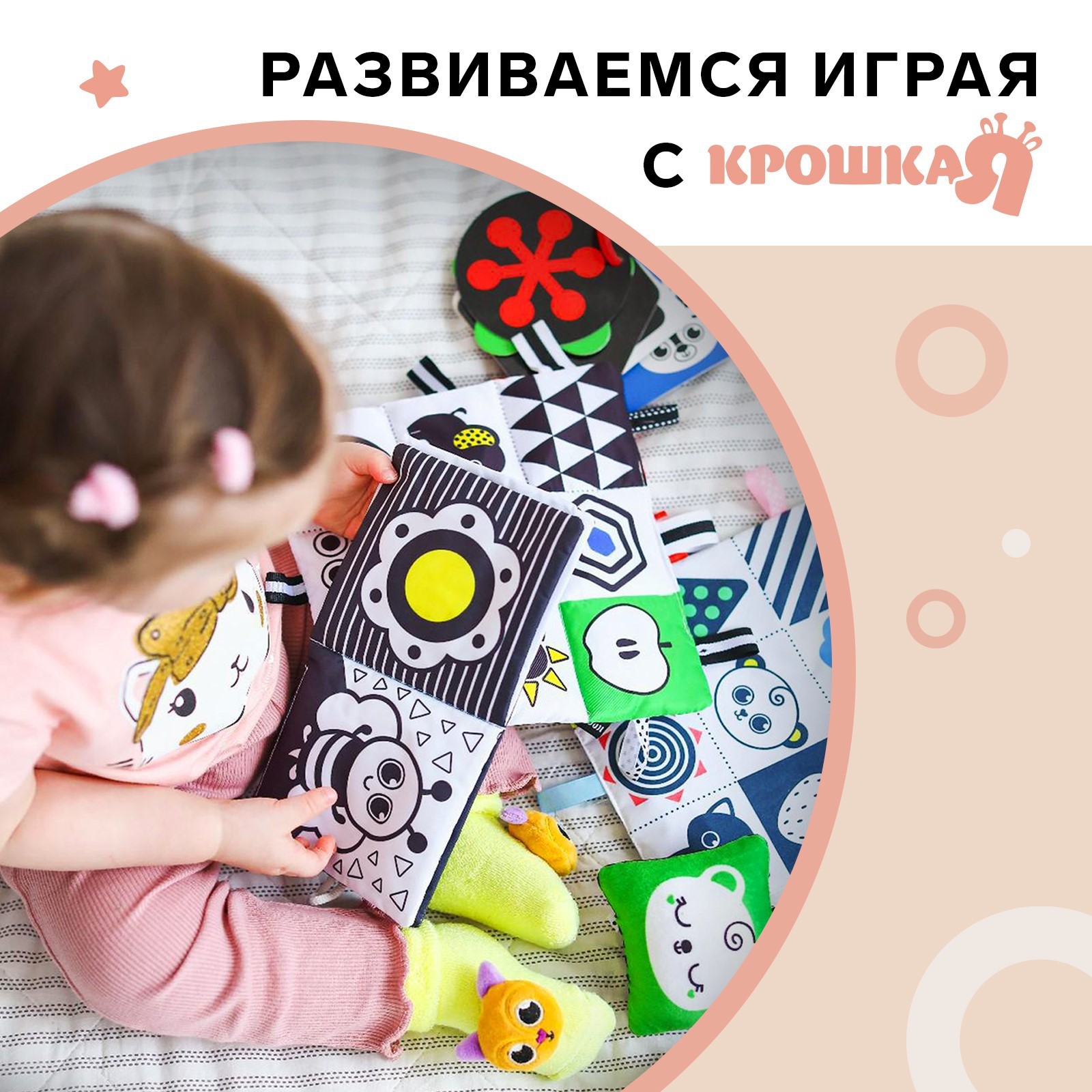 Игрушка Крошка Я книжка Зверята - фото 4